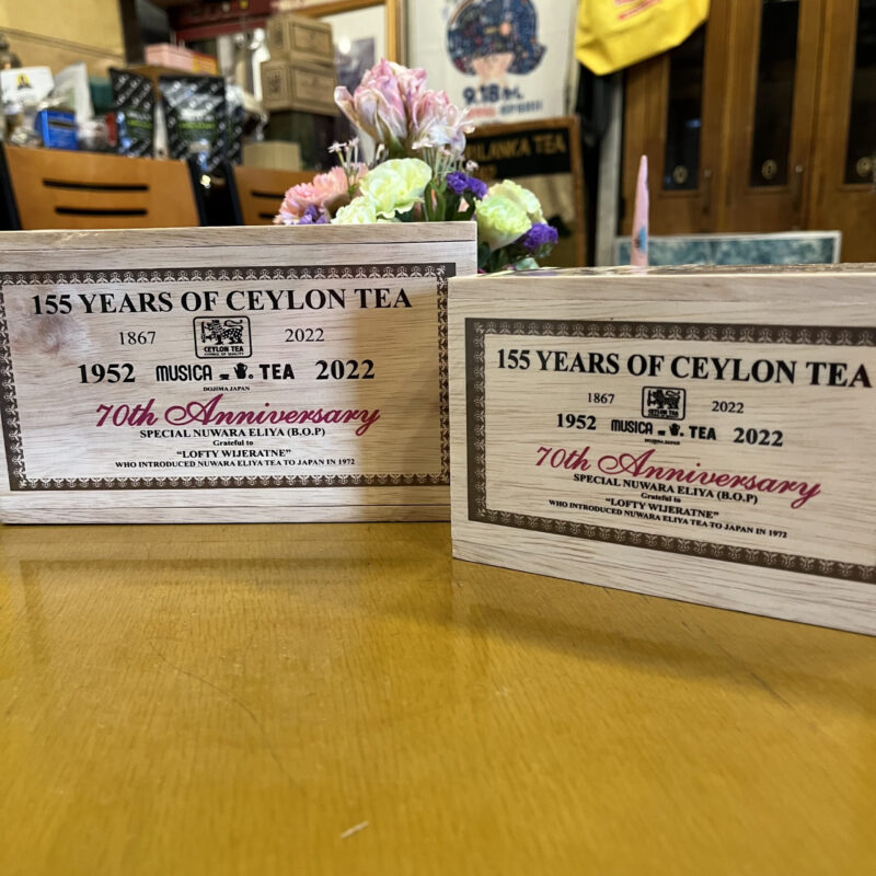 ムジカティー70周年記念木箱入荷 | MUSICA TEA - ムジカ